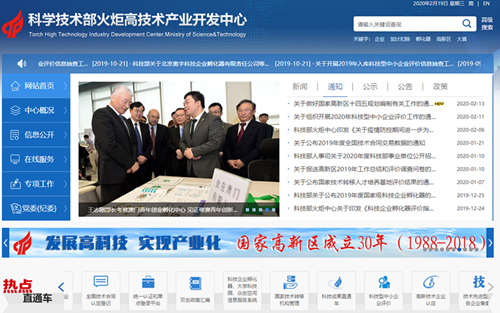 2017,2018,2019高企朋友，請收藏這份科技部火炬統(tǒng)計調(diào)查系統(tǒng)登錄指南!