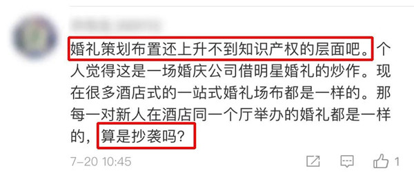 婚禮現(xiàn)場(chǎng)能申請(qǐng)專(zhuān)利